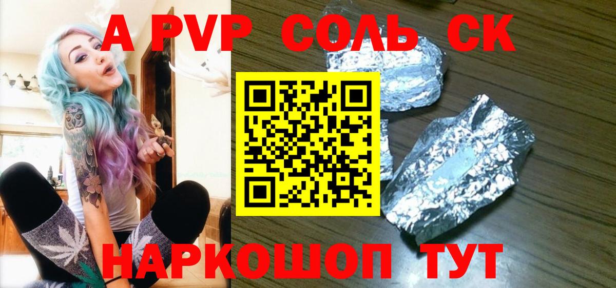 APVP мука  Альфа ПВП VHQ  Новокубанск  дарнет шоп  Вход с VPN 