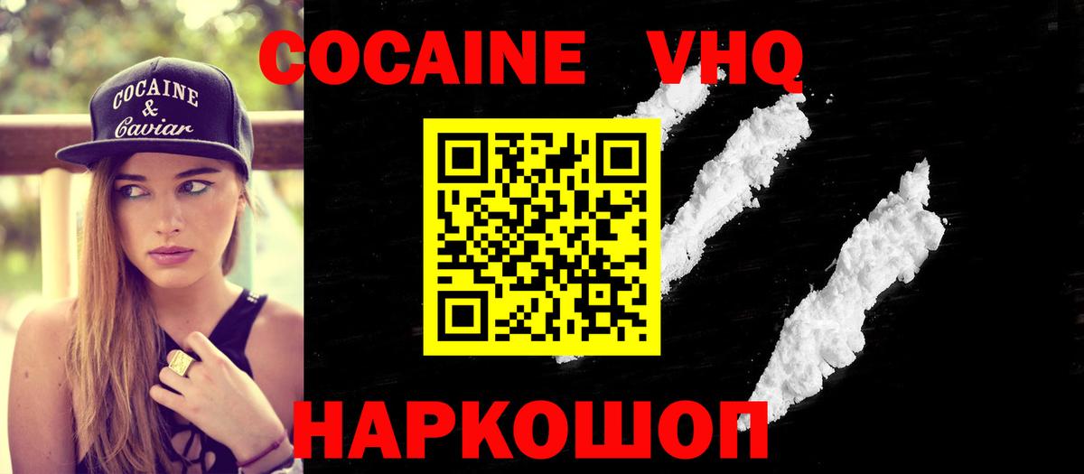 Кокаин 99%  Вход с VPN  КОКАИН Fish Scale  Новокубанск 