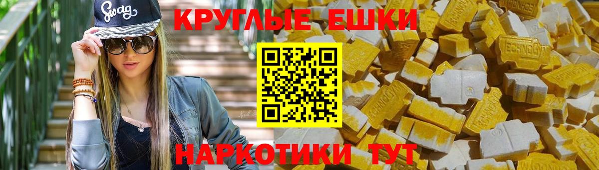 ЭКСТАЗИ ешки  ЭКСТАЗИ  Новокубанск  Вход с VPN 