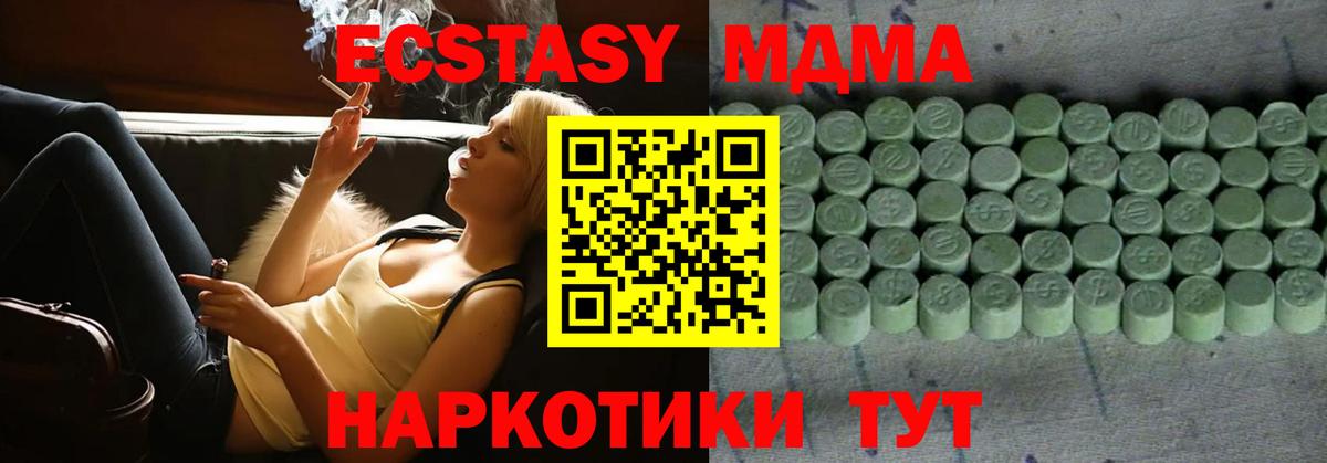 Экстази 300 mg Новокубанск