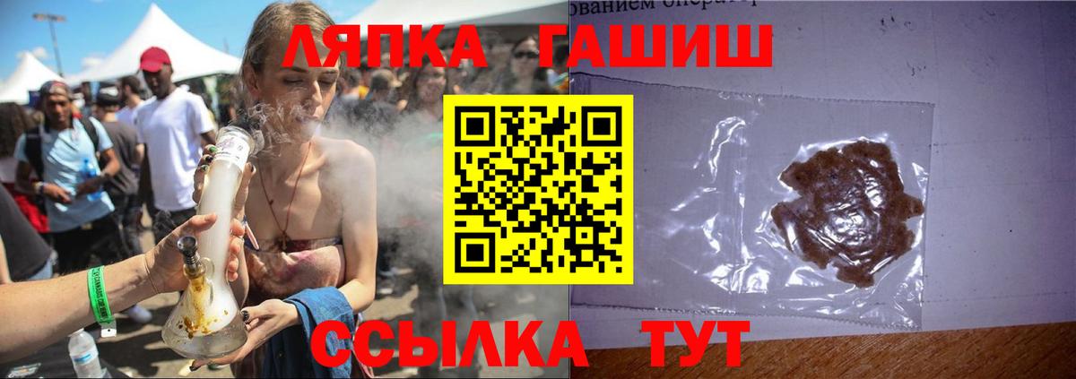 ГАШИШ убойный Новокубанск