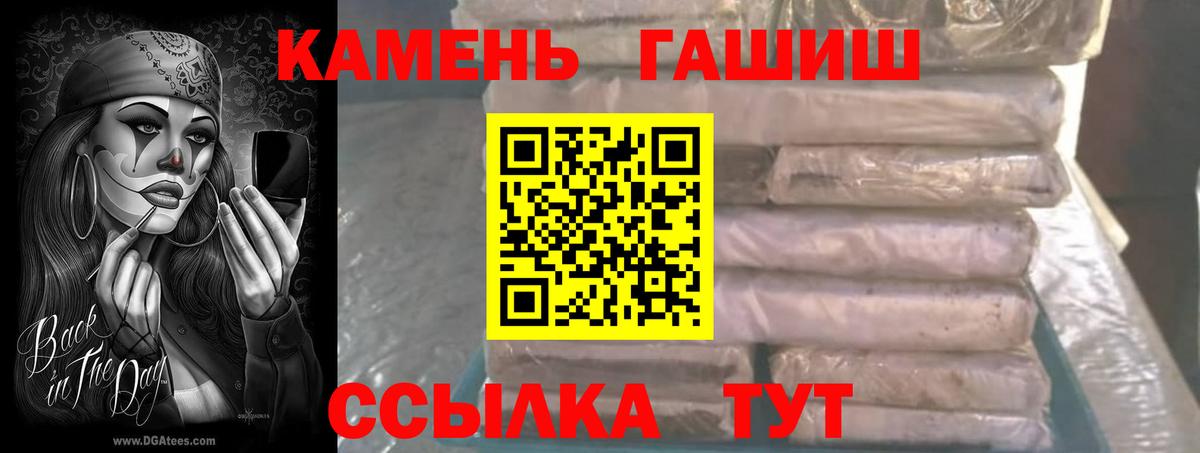 Гашиш 40% ТГК  Вход с VPN  Новокубанск  ГАШ  ГАШИШ hashish 