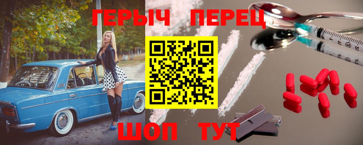 ГЕРОИН VHQ Новокубанск
