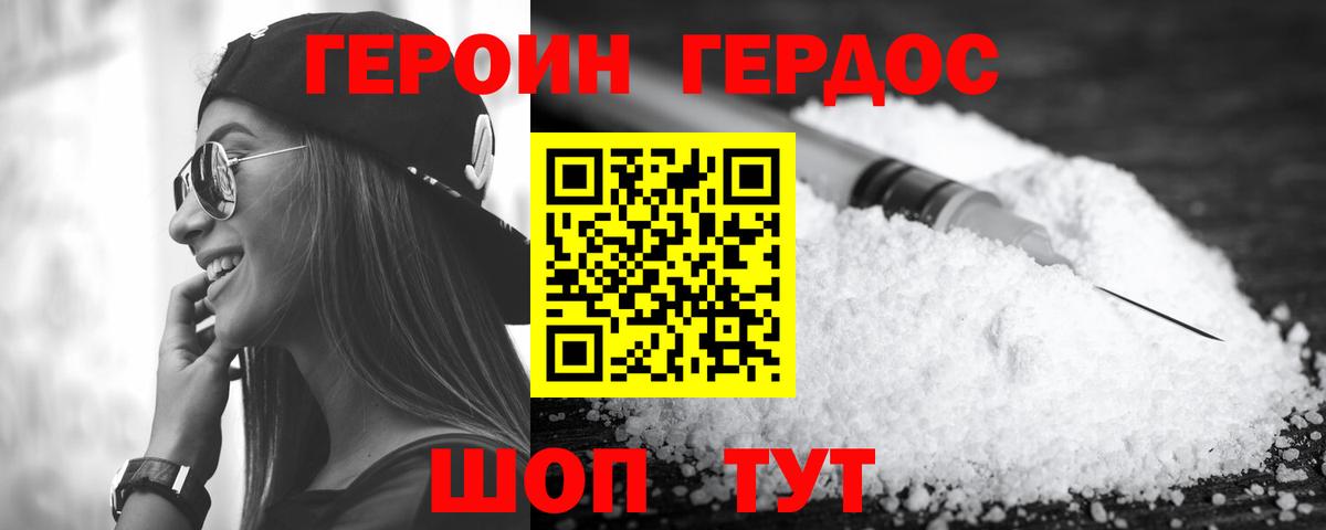Новокубанск  Героин белый  Вход с VPN 