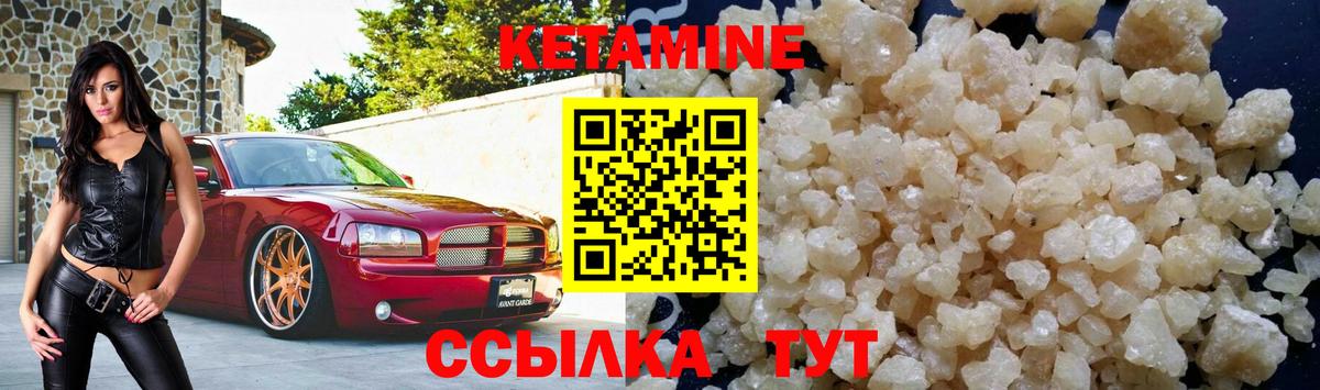 Кетамин VHQ Новокубанск