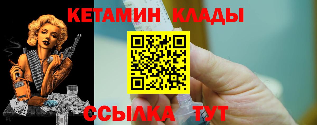 КЕТАМИН ketamine  Вход с VPN  Кетамин VHQ  Новокубанск 