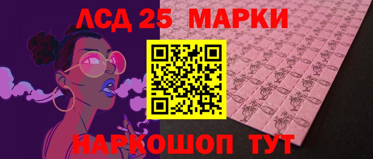 Лсд 25 экстази кислота Новокубанск