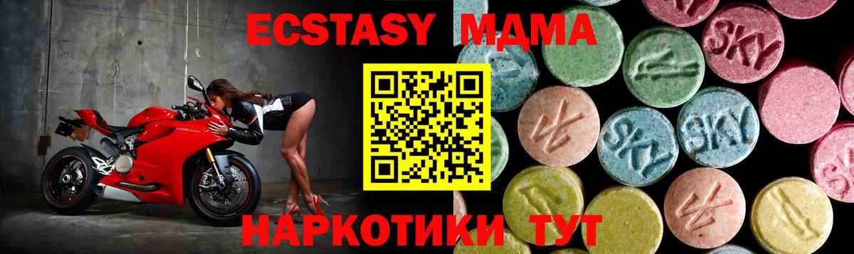 МДМА кристаллы  MDMA кристаллы  Вход с VPN  Новокубанск 