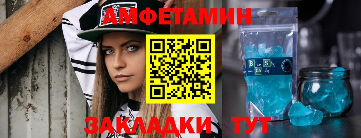 Метамфетамин витя Новокубанск