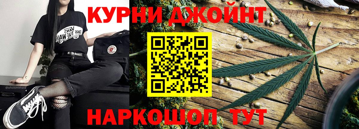 Канабис SATIVA & INDICA Новокубанск